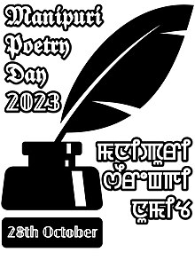 Manipuri Poetry Day 2023 logo