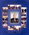 Гейдар Алиевтың 80 йәшлек юбилейына арналған почта блогы (2003 йыл)
