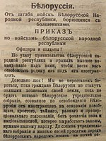 Артыкул у газэце «Народное дело» №10(133) с. 3. Суббота 15.01.1921.