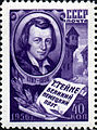 1956 Soviet stamp commemorating the 100th anniversary of Heine's death