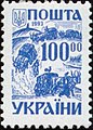 Stamp of Ukraine s46