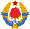 ユーゴスラビアの国章(1943-1946年)