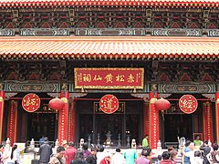 La taoisma templo Ŭong Tai Sin