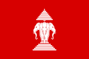 Лаос байрагы (1952-1975)