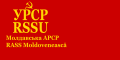 モルダビア自治ソビエト社会主義共和国 (1938)