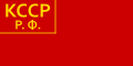 キルギス自治社会主義ソビエト共和国の国旗 (-1924)