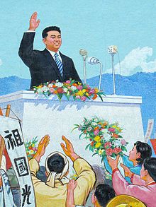 Mosaic of Kim Il Sung waving at a crowd