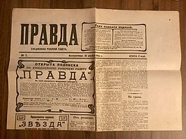 Pravda – published on 5 May 1912 (22 April 1912 OS)