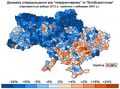 Зміна відсоткового співвідношення між прохідними "помаранчевими" і "біло-блакитними" партіями порівняно з виборами 2007 р. Помаранчевий колір - порівняно з 2007 р. посилились позиції ОО+УДАР+Свобода, синій колір - посилились позиції ПР+КПУ
