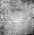 कंधार द्विभाषी शिलालेख (ग्रीक और अरामी) राजा अशोक द्वारा, कंधार से। काबुल संग्रहालय।
