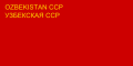 ウズベク・ソビエト社会主義共和国の国旗 (1937-1941)