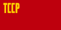 Прапор Туркменської РСР, 1940—1953