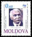 Паштовая марка Малдовы з фота дэ Кубэртэна, 1994
