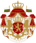 Bulgariako Printzerriko armarria