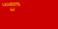 그루지야 소비에트 사회주의 공화국의 국기 (1937년~1951년)