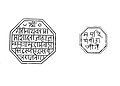 Royal Seal (left) and Endscript seal (right) of Pratap Singh Bhosale, 8th and last Chhatrapati of the Maratha Empire