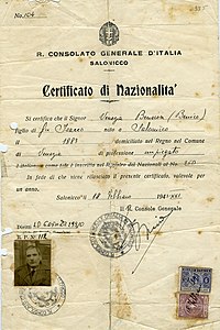 Сертификат о присвоении итальянского гражданства (1943)