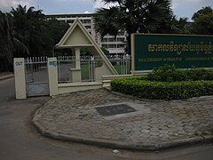 Донишгоҳи Шоҳигарӣ, Пномпен