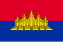 ธงชาติสาธารณรัฐประชามานิตกัมพูชา