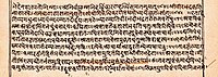 A Kamasutra manuscript page preserved in the vaults of the Raghunatha Hindu temple in Jammu and Kashmir