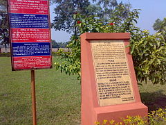 Rang Ghar signage by ASI