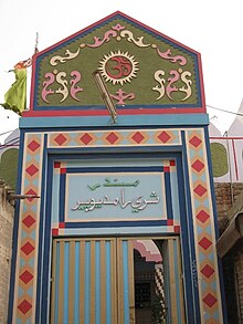 Gate of Rama Pir Mandir