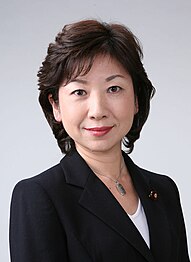 Minister of State for Science and Technology Policy Seiko Noda (2008–2009)