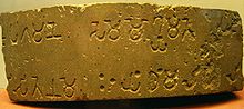 North Indian Brahmi found in Ashok pillar