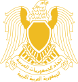 Libyan Arab Republic within the Federation of Arab Republics (1972–1977)