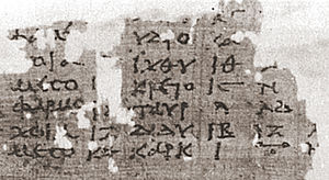 Фрагмент папірусу з выразным грэчаскім пісьмом, у правым ніжнім куце намаляваны малюсенькі нуль з двухканцовай стрэлкай над ім