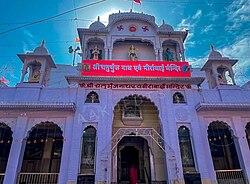 Charbhuja Nath Temple / Meera Bai Temple