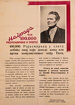 Steckbriefe von Josip Broz Tito und Draža Mihailović, veröffentlicht in Novo vreme, 21. Juli 1943.