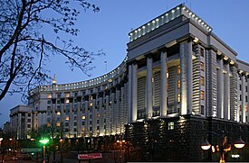 בניין ממשלת אוקראינה