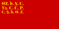 ウズベク社会主義ソビエト共和国の国旗 (1929-1931)