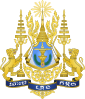 柬埔寨王國之徽