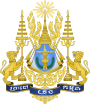 Royal arms of Cambodia