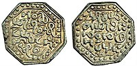 Coin of Udayaditya Singha in Ahom script