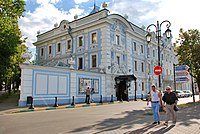 musée des Beaux-Arts de Nijni Novgorod