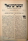 December 1906 edition of Germinal