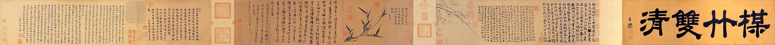 Dubbele zuiverheid van bamboe en pruimenbloesem, een handrol met een bamboeschildering van Wu Zhen (1280–1354) en een pruimenbloesemschildering van Wang Mian; gewassen inkt op papier, collectie Nationaal Paleismuseum[3]