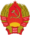 哈薩克蘇維埃社會主義共和國國徽