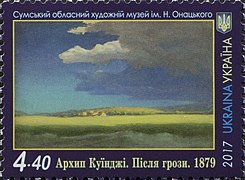 Ukraina mark, Pärast äikest, Arhip Kuindži 1879