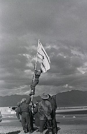 הנפת דגל הדיו ב-10 במרץ 1949, ט' באדר תש"ט, על ידי אברהם אדן ("בְּרֶן") מחטיבת הנגב, לאחר כיבוש תחנת המשטרה באוּם רַשְרַש (כיום אילת) במסגרת מבצע עובדה.