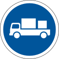 Delivery vehicles only