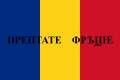 El tricolor de la revolución de 1848, con franjas verticales.