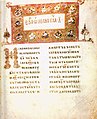 Image 8A Gospel of John, 1056 (from Jesus in Christianity)