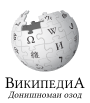 Wikipedia logo displaying the name "Wikipedia" and its slogan: "The Free Encyclopedia" below it, in Tajik
