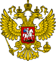俄罗斯联邦国徽