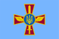Прапор повітряних сил України