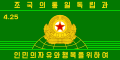 A Koreai Néphadsereg Stratégiai Alakulat zászlaja